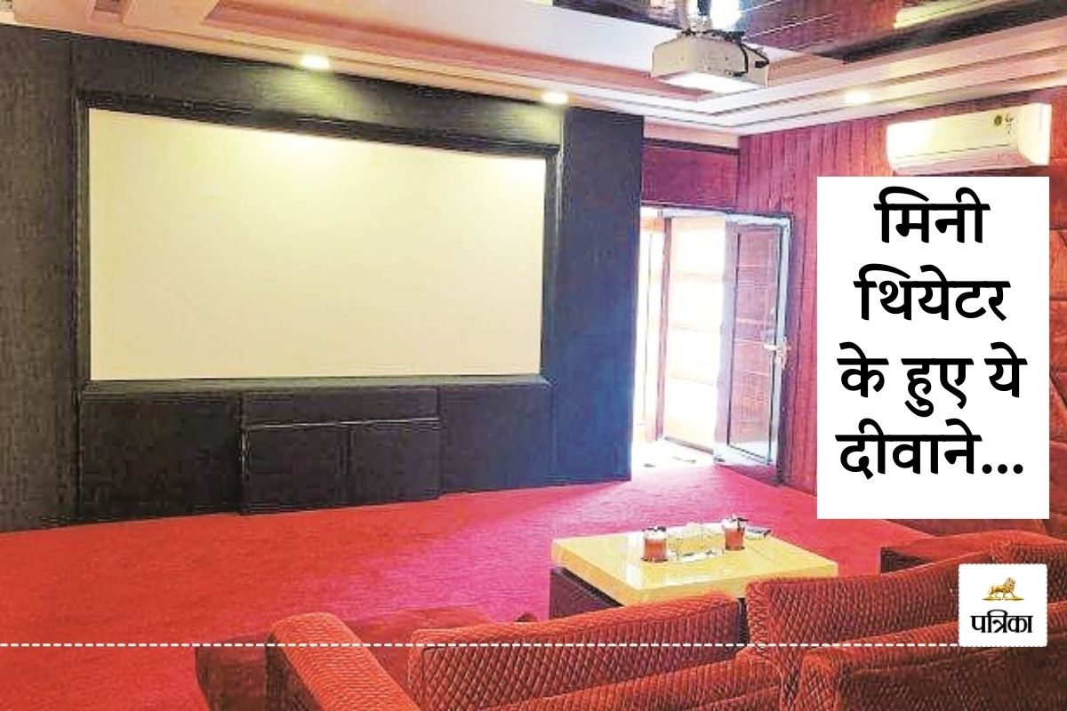 Jaipur Trend Changed Now Middle Class People are Buil Mini Theatres in Their Homes know Full Cost