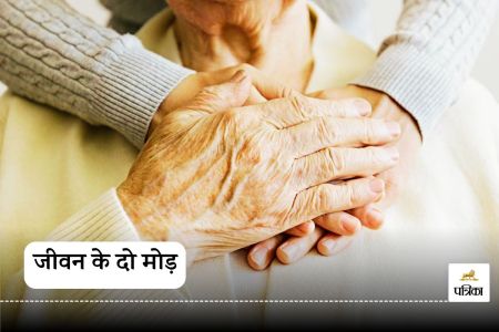 Old Age Strikes Twice in a Lifetime