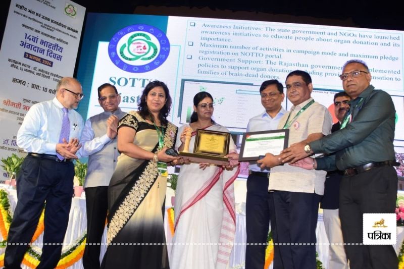 Organ Donation Day Rajasthan Got Two National Awards Know Why You will be Proud