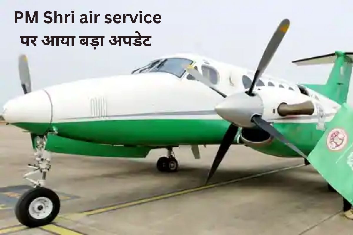 PM Shri air service : अच्छी खबर जबलपुर से डेढ़ घंटे में उज्जैन और पौने दो घंटे
में पहुंचेंगे इंदौर