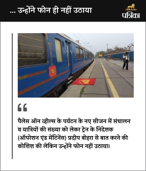 Palace on Wheels Update