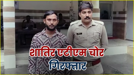 Police was stunned when ATM thief told his trick in Moradabad