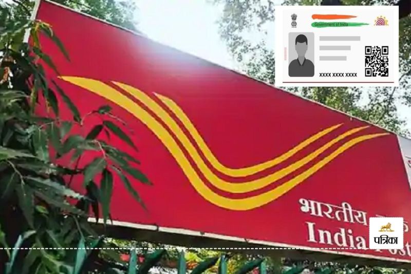 Rajasthan Small Children Aadhaar Card Become Easy Postal Department New Facility