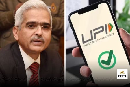 RBI Governor Shaktikanta Das on UPI limit