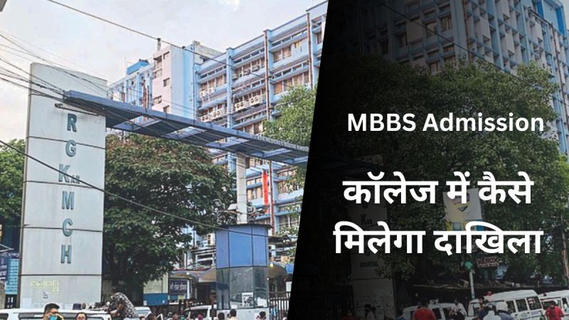 RG Kar Medical College And Hospital