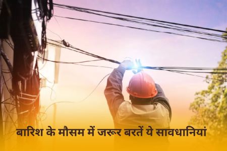 Rajasthan: Discom issues advisory to avoid electrocution during rainy season