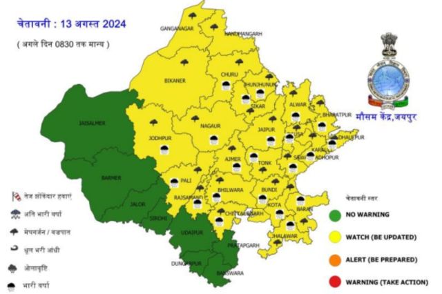 Rajasthan Rain Alert 13 August