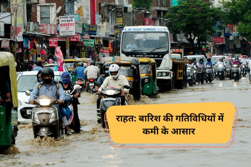 Rajasthan Weather: Rainfall will stop in East Rajasthan after August 17, IMD issued alert
