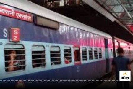 Cancel Train