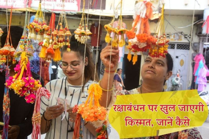 Raksha Bandhan Tie Different Coloured Rakhis to Your Brother According his Zodiac Sign You Benefits Know why