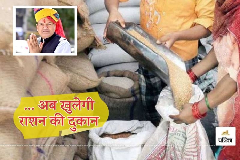 Rajasthan Ration Dealers Strike Ends 11 Member Committee Formed Report will Come in 1 month