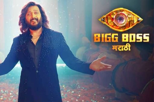 Ritesh Deshmukh Bigg Boss Marathi Season 5