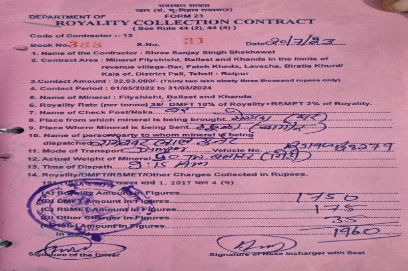 फर्जी रॉयल्टी पर्चियां पेश करने का मामला: पांच ठेकेदारों को नोटिस जारी