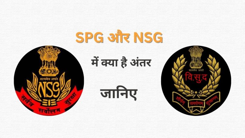 SPG Vs NSG