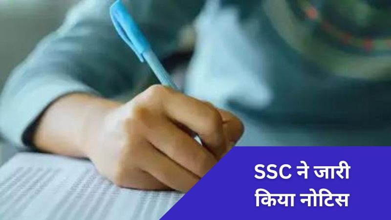SSC Notice