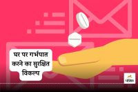 Safe Home Abortions Up to 12 Weeks with Pills