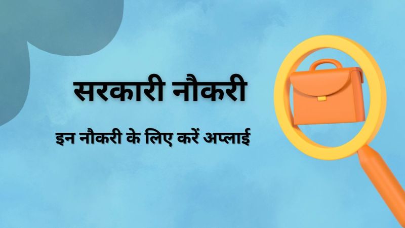 Sarkari Naukri