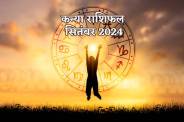 September Rashifal kanya 2024