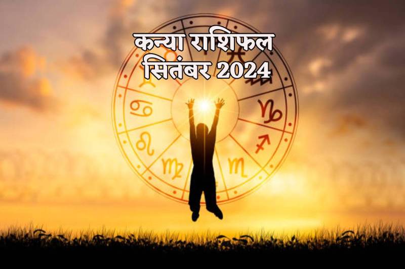 September Rashifal kanya 2024