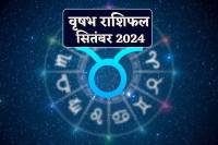 September Vrishabh Rashifal 2024