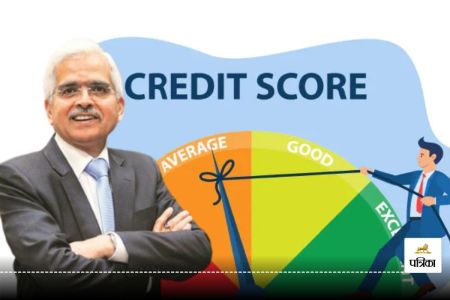 RBI on CIBIL Score