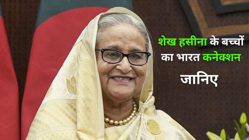 Sheikh Hasina Family