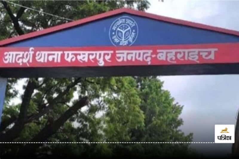 Thana fakharpur bahraich