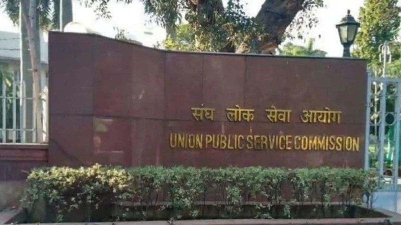 UPSC CDS Result