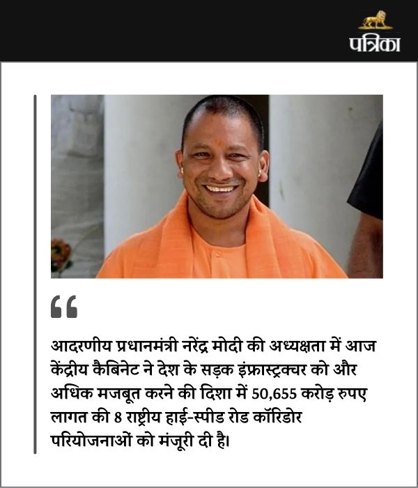 CM Yogi