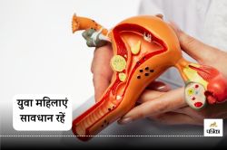 Uterine Fibroids : बढ़ रहा है युवा महिलाओं में गर्भाशय के फाइब्रॉइड्स का खतरा - image