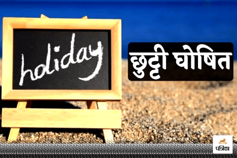 26th August holiday declared