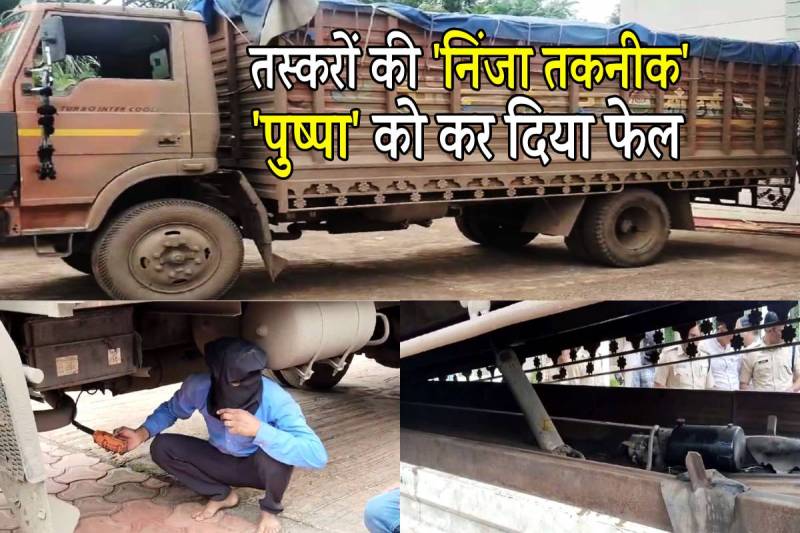 smuggler ninja technique