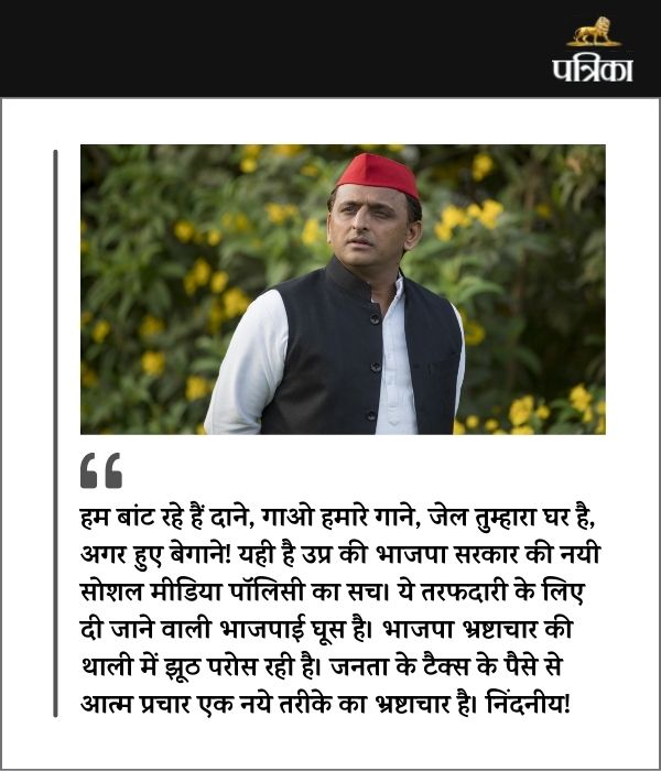 Akhilesh Yadav