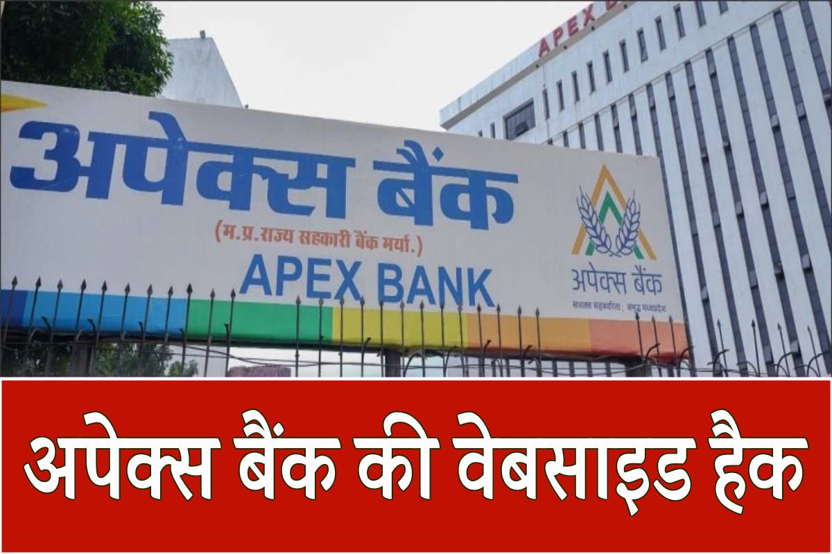 Apex Bank Of Camden Camden Tn बड़ी खबर: APEX BANK का सर्वर हैक, हो सकती है बहुत बड़ी चोरी, बांग्लादेश