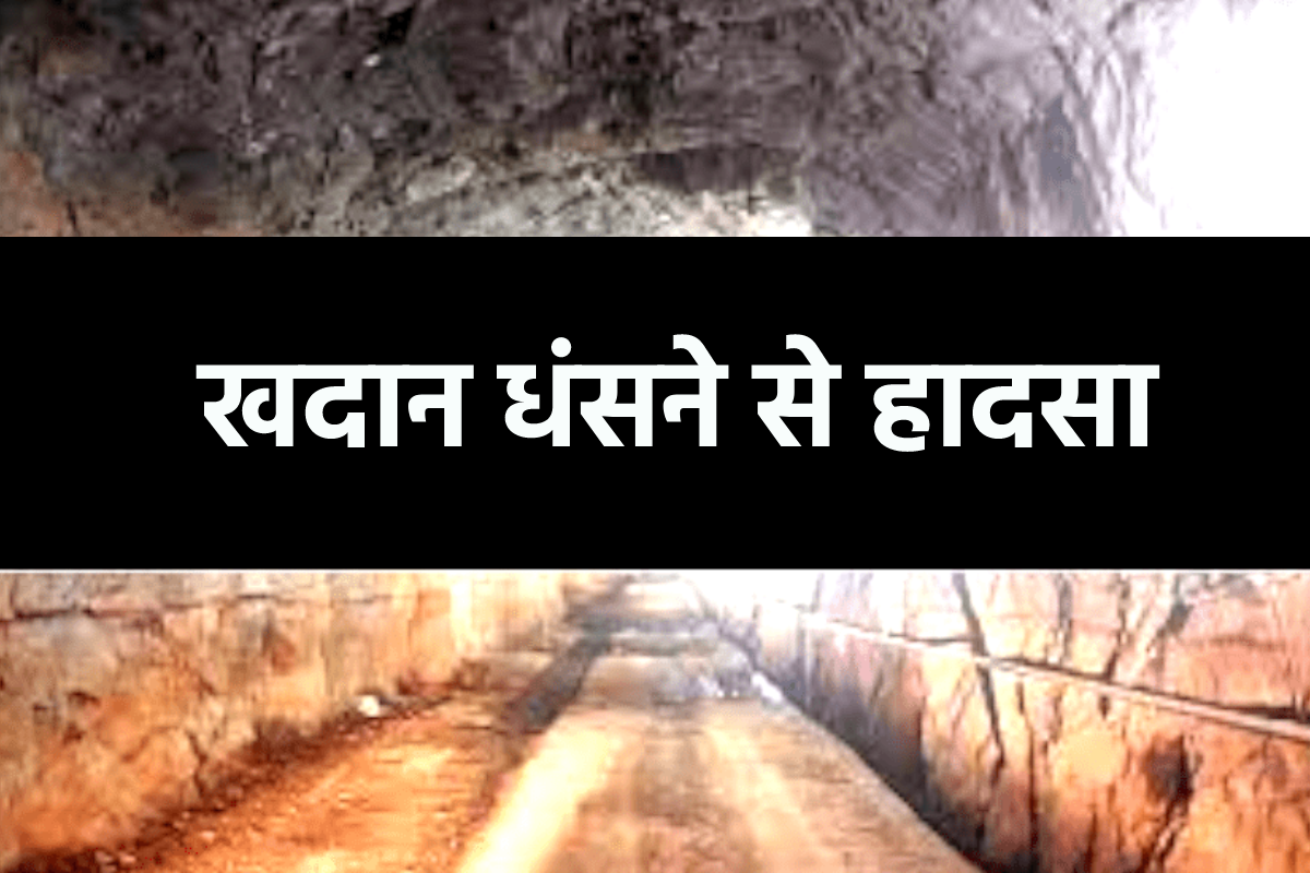 Mine Collapse