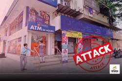 देश के 300 बैंकों में अचानक कामकाज हुआ ठप, ‘अटैक’ के बाद बंद हुआ ATM और UPI - image