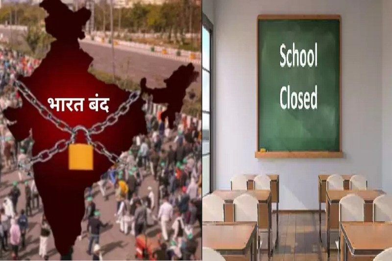 Bharat Bandh 2024, Bharat Bandh, Bharat Bandh 21 August, Bharat Bandh News, Bharat Bandh 2024, Supreme Court, Creamy Layer, Sc/St Quota