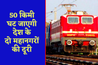 Bhopal Ramganj Mandi Railway Line Bhopal Kota Trains