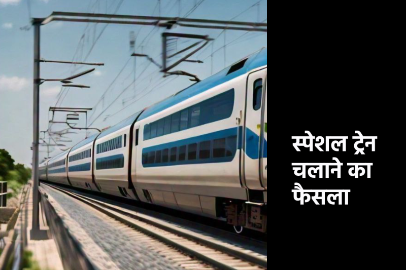 bhopal to gaya special train time table