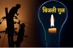 Power Cut : गर्मी में गुल नहीं होगी बिजली, विद्युत वितरण कम्पनी कर रही ये तैयारी - image