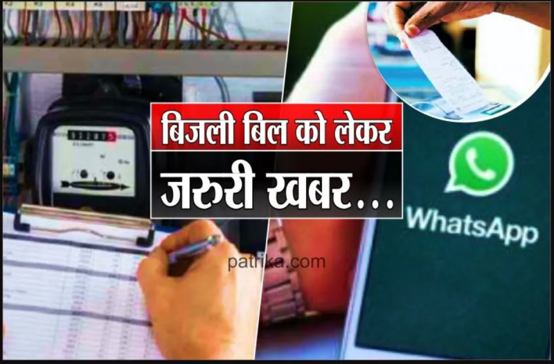 Names of electricity bill defaulters in MP will be exposed on social media