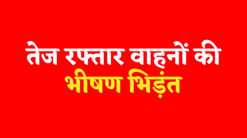 Ratlam Bolero Accident on Javra Ujjain two lane road