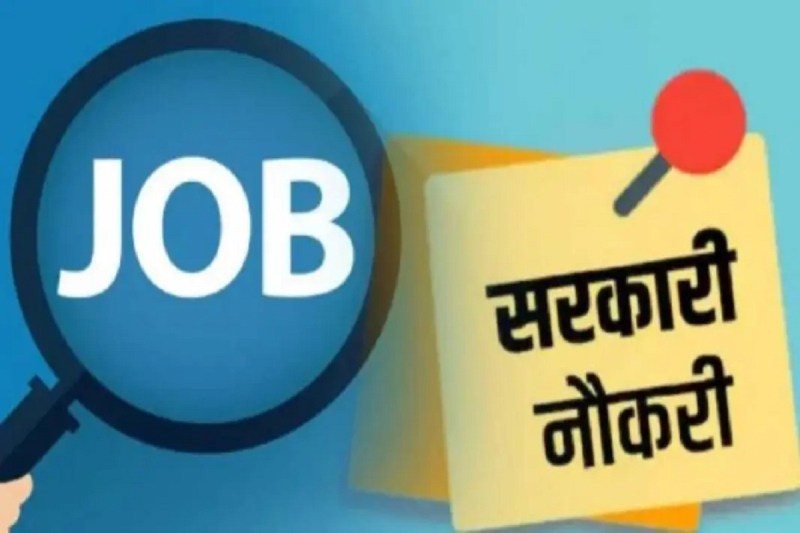 CG GOvernment jobs 2024