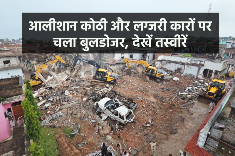 MP Chhatarpur Violence