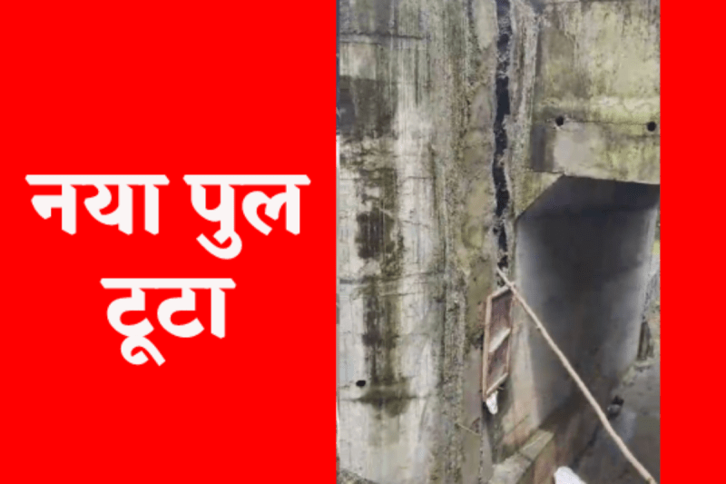 Chhindwara Nagpur Rail Route disrupted