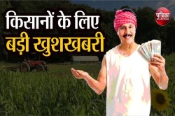 Farmer News: दिवाली से पहले किसानों के लिए बड़ी घोषणा, इस काम के लिए 10 हजार
रूपए देगी भजनलाल सरकार - image