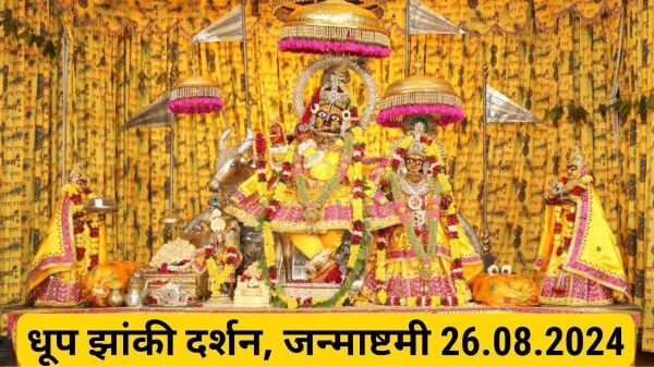 shree govind dev ji mandir 