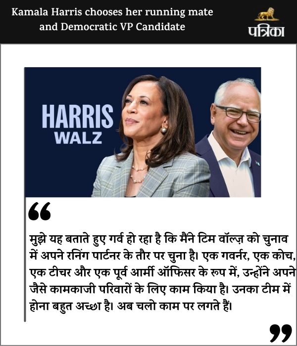 harris-walz