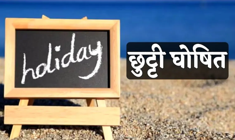 Indore Holiday , Safai Mitras in Indore will get holiday on Wednesday