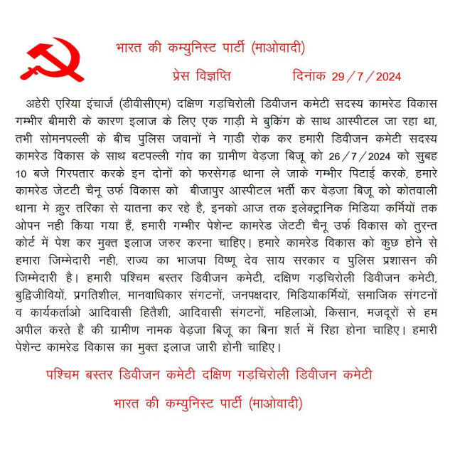 CG Naxal